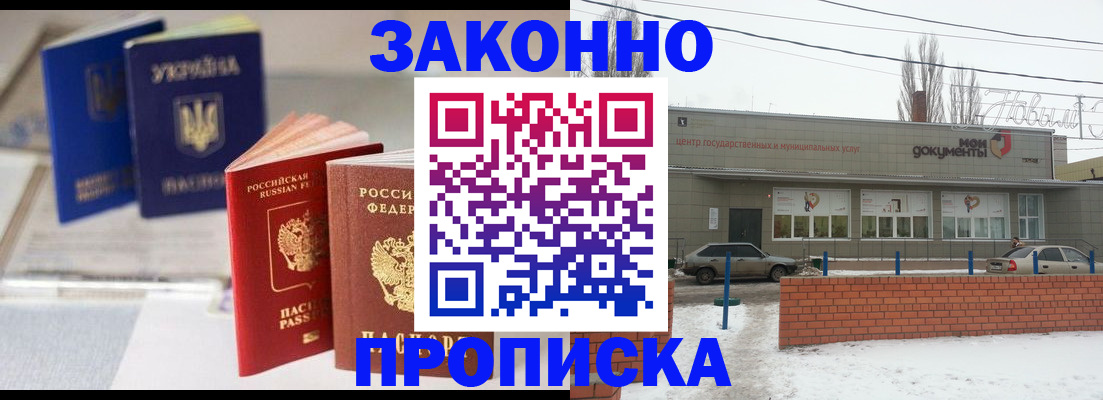 регистрация в Ельне