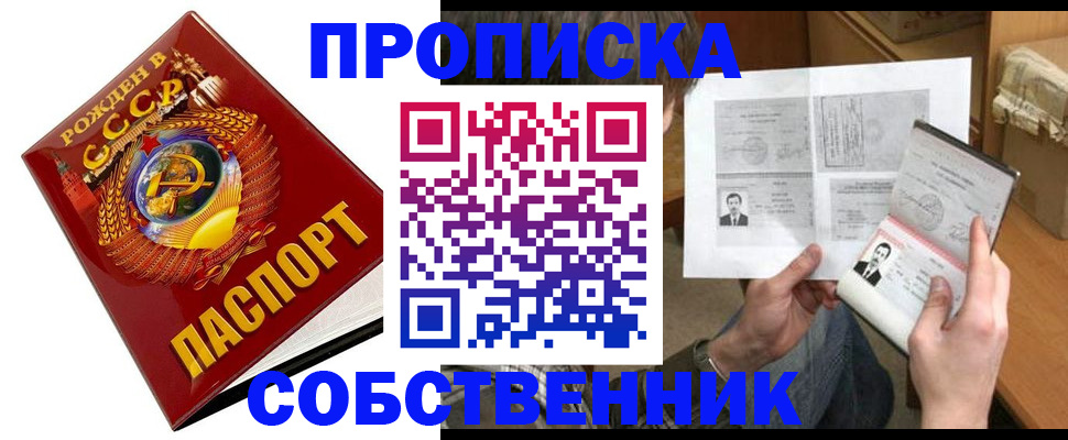 временная регистрация в Ельне