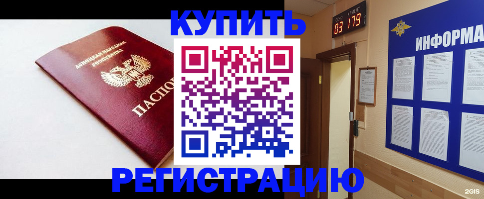 временная регистрация 2025 в Ельне