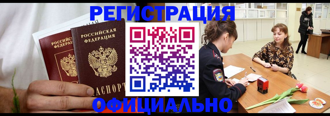 регистрация для дет. сада в Ельне