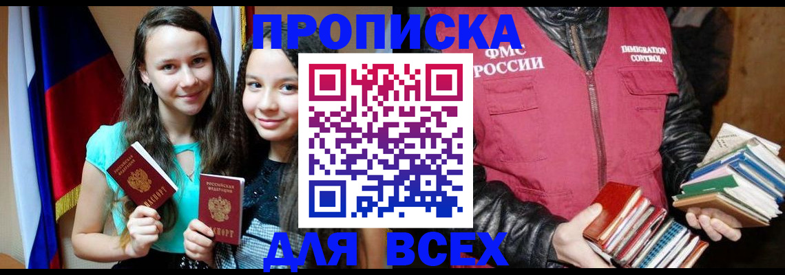 временная регистрация адрес в Ельне