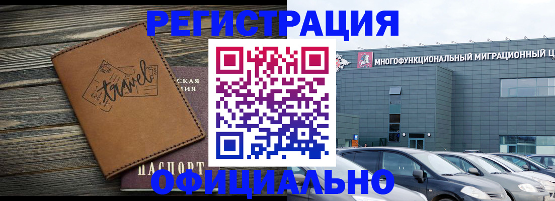 прописка для военкомата в Ельне